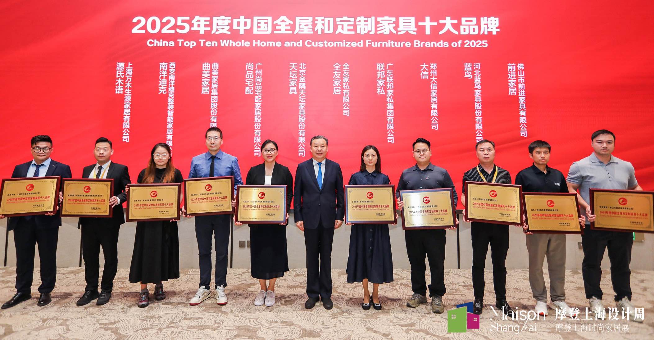 红桃影视荣膺「2025年度中国全屋和定制家具十大品牌」 红桃影视荣膺「2025年度中国全屋和定制家具十大品牌」